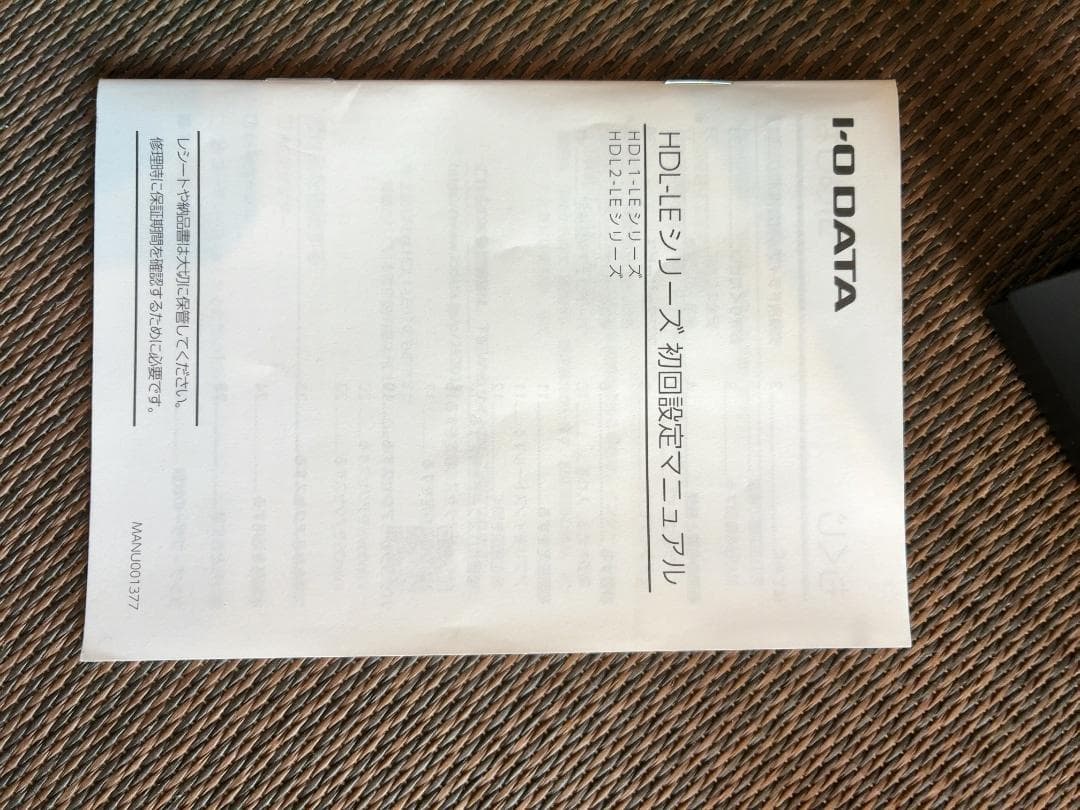 外付けハードディスク・ドライブ I-O DATA HDL1-LE (NAS) 1TB