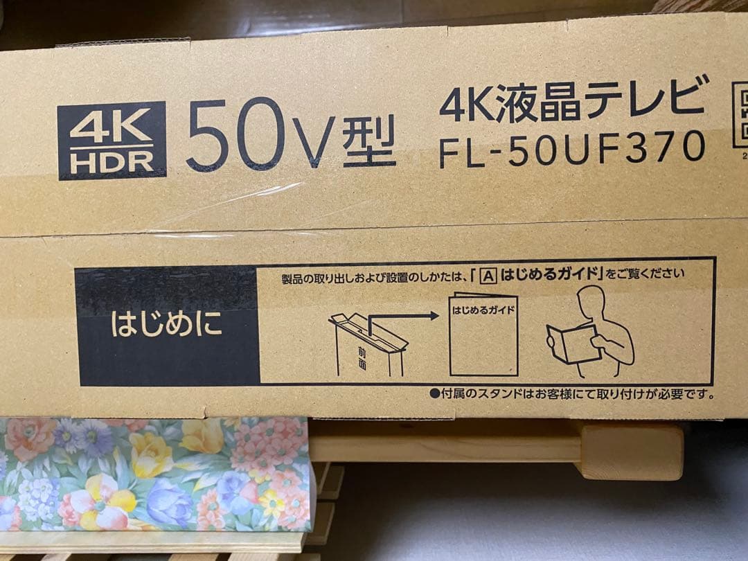 FUNAI 50V型 4K液晶テレビ FL-50UF370 firetv