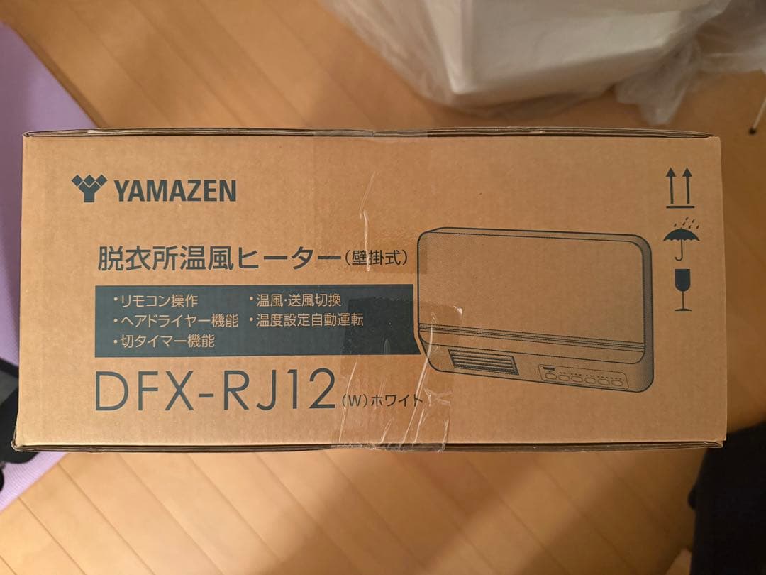 山善　脱衣所温風ヒーター(壁掛け式)