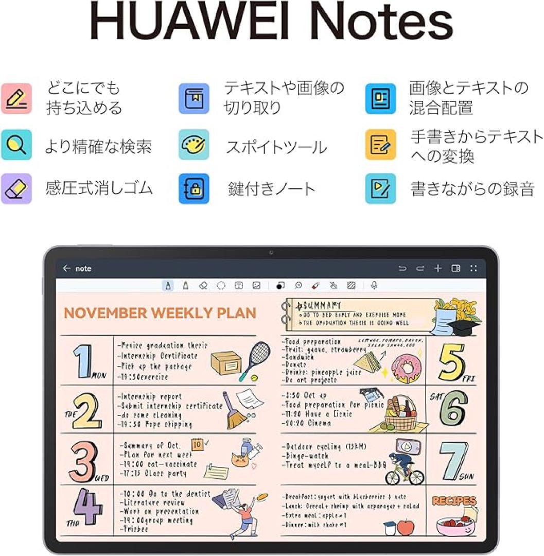 HUAWEI 11.5インチ タブレット 6GB 128GB