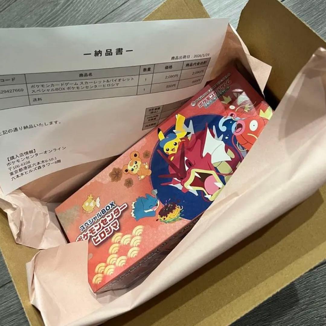 【新品・未開封シュリンク付き】スペシャルBOX ポケモンセンターヒロシマ