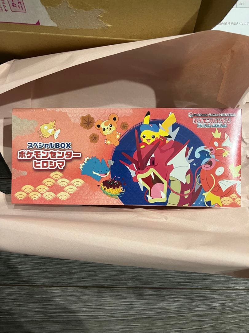 【新品・未開封シュリンク付き】スペシャルBOX ポケモンセンターヒロシマ