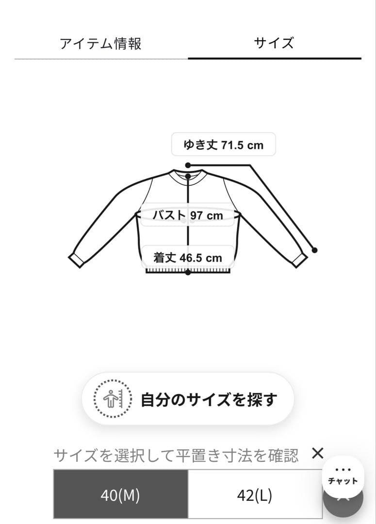 今期完売品　TO BE CHIC フォー付きニットジャケット 40サイズ