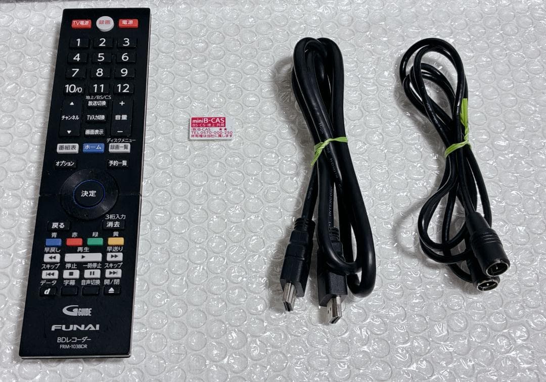 【美品】FUNAI FBR-SW530 ブルーレイレコーダー （2020年製）