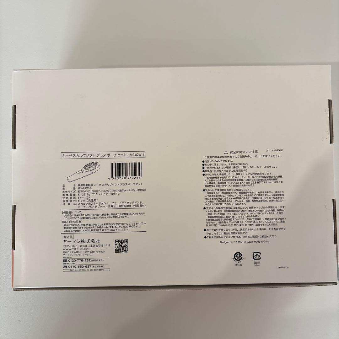 mysé ミーゼ スカルプリフト プラスポーチセット