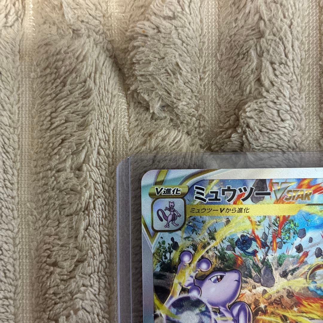 10 ミュウツーVSTAR sar