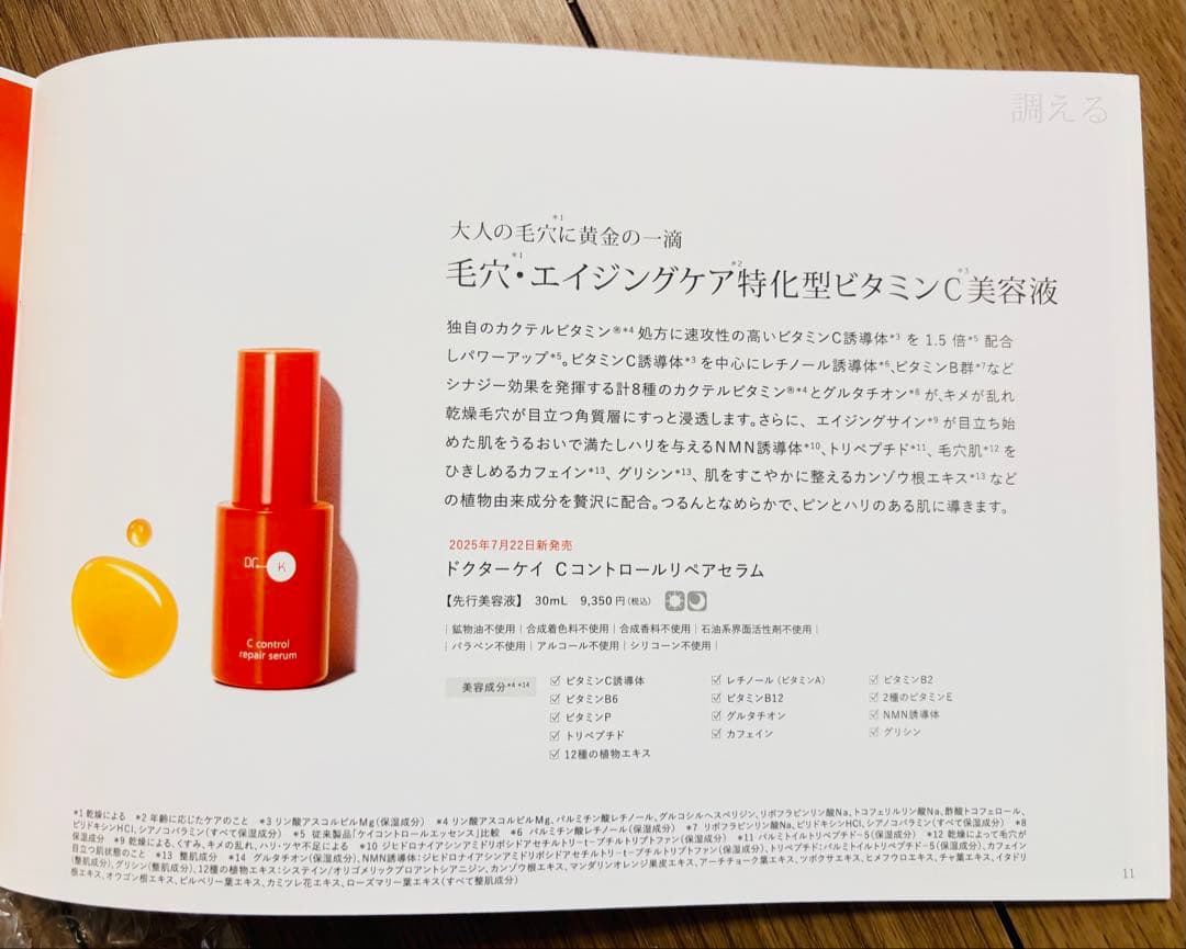 【早い者勝ち】Dr.K 美白美容3点セット レチノール ビタミンC 毛穴予防