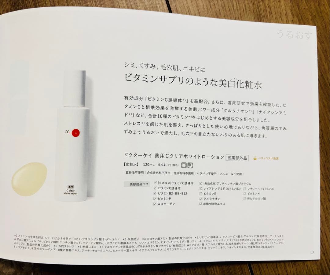 【早い者勝ち】Dr.K 美白美容3点セット レチノール ビタミンC 毛穴予防