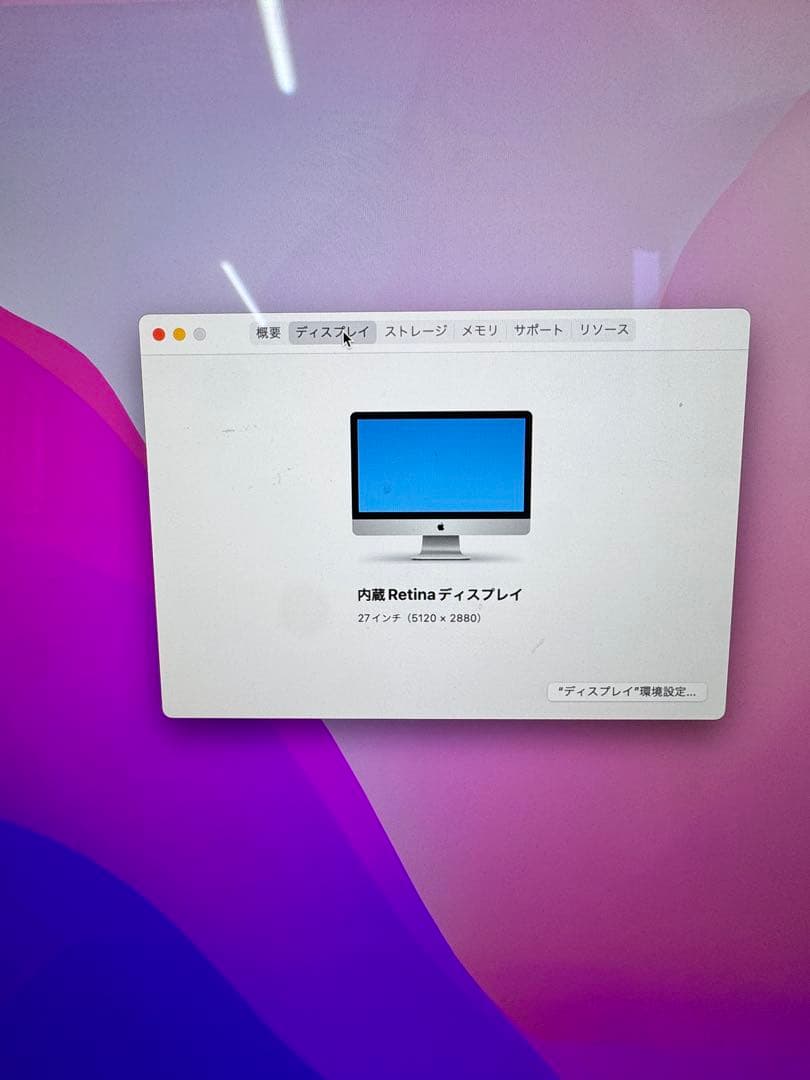 Apple imac27inch 5K 2015 1TBメモリ16GB