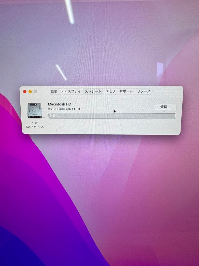 Apple imac27inch 5K 2015 1TBメモリ16GB