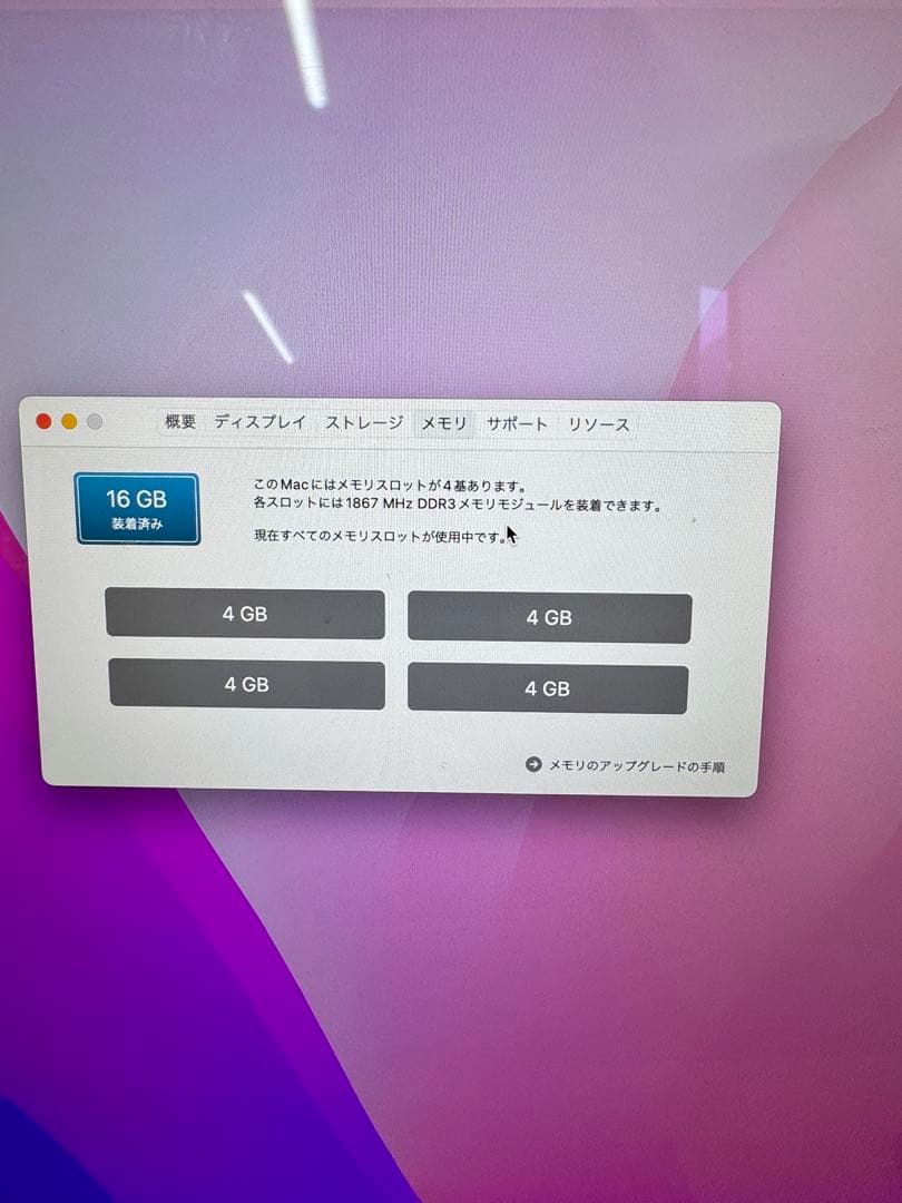 Apple imac27inch 5K 2015 1TBメモリ16GB