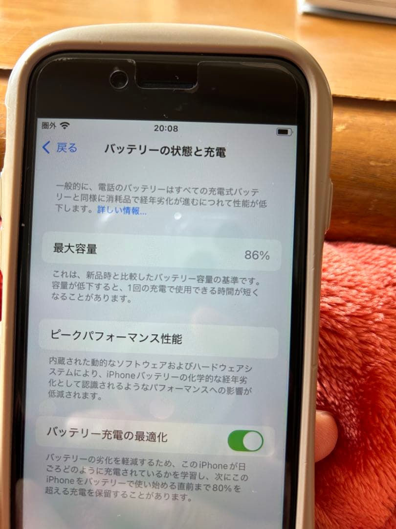 iPhone SE 第2世代 MHGQ3J/A