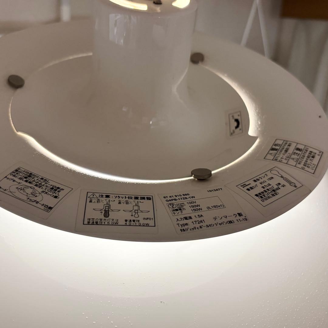 【正規品】Louis Poulsen ルイスポールセン PH50⭐︎最終お値下げ⭐︎