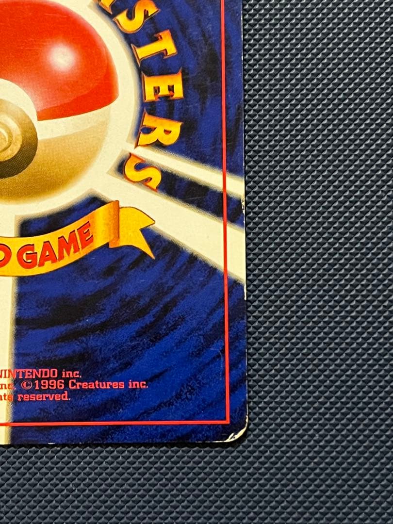 わるいリザードン ★ 第4弾拡張パック ロケット団　旧裏　ポケモンカード