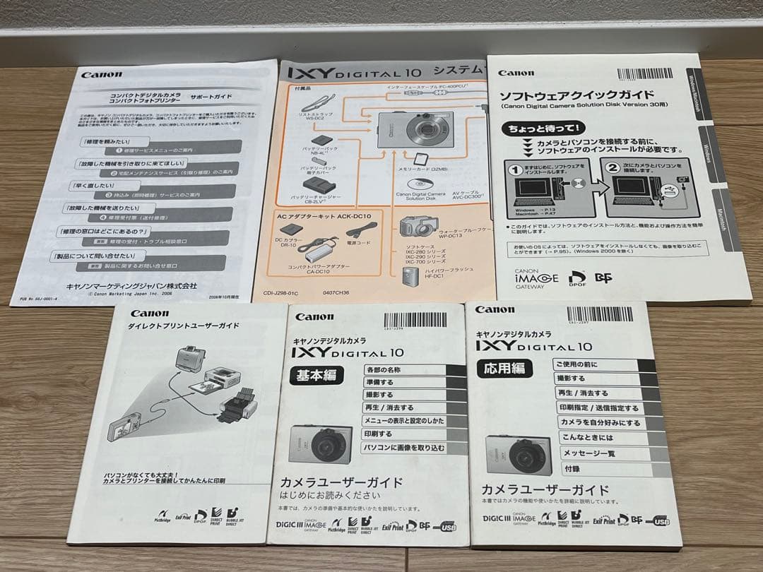 デジタルカメラ Canon ixy digital 10
