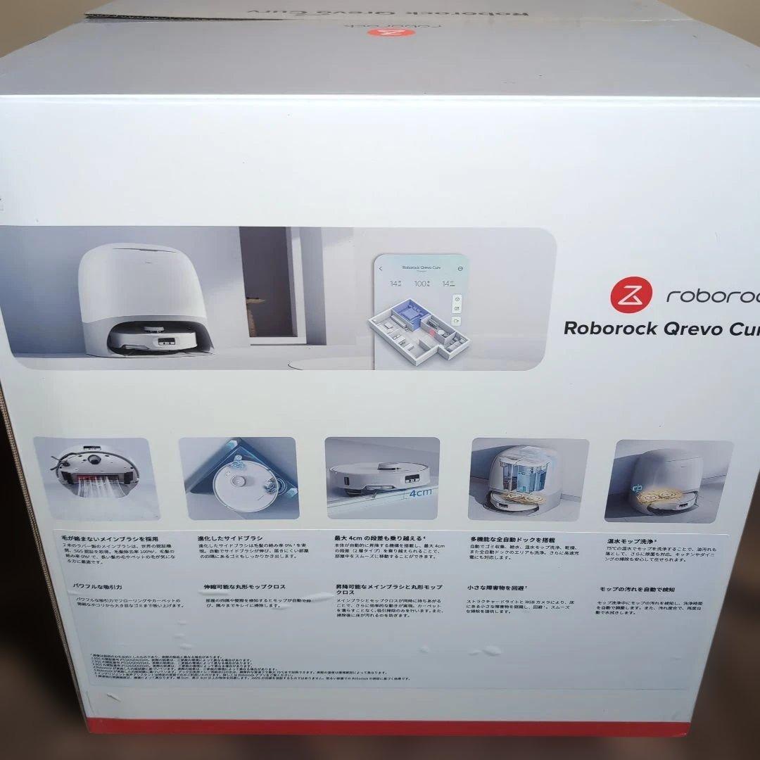 Roborock Qrevo Curv ロボロック　ロボット掃除機
