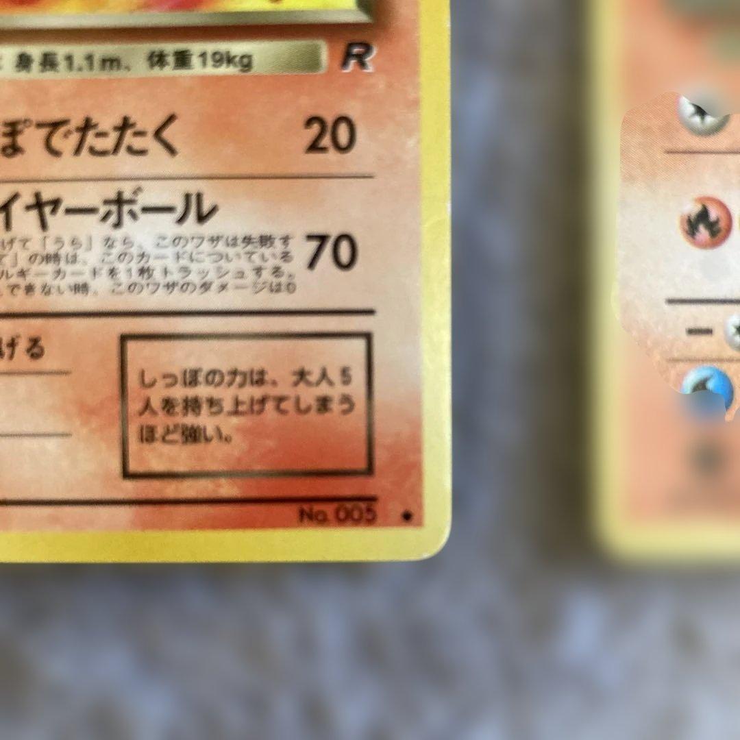 ポケモンカード　旧裏　わるいリザードン　リザード　ヒトカゲ