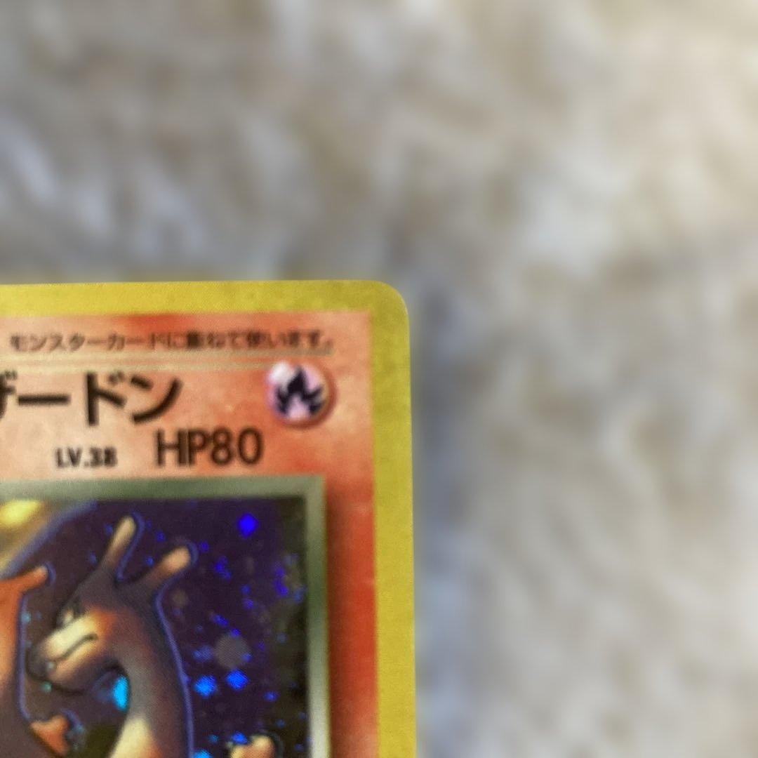 ポケモンカード　旧裏　わるいリザードン　リザード　ヒトカゲ