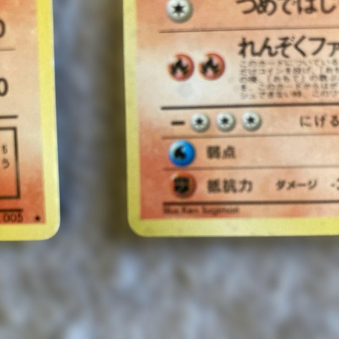 ポケモンカード　旧裏　わるいリザードン　リザード　ヒトカゲ