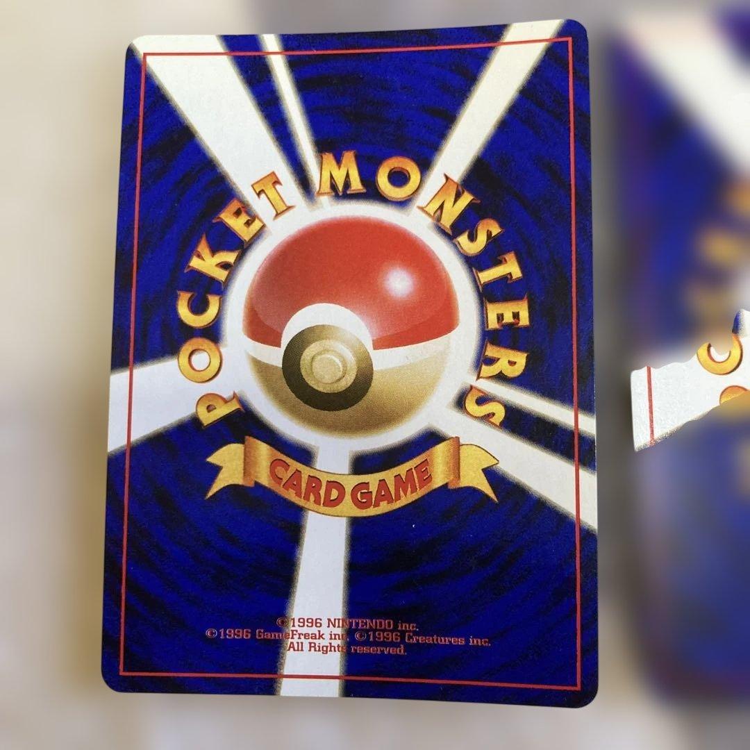 ポケモンカード　旧裏　わるいリザードン　リザード　ヒトカゲ