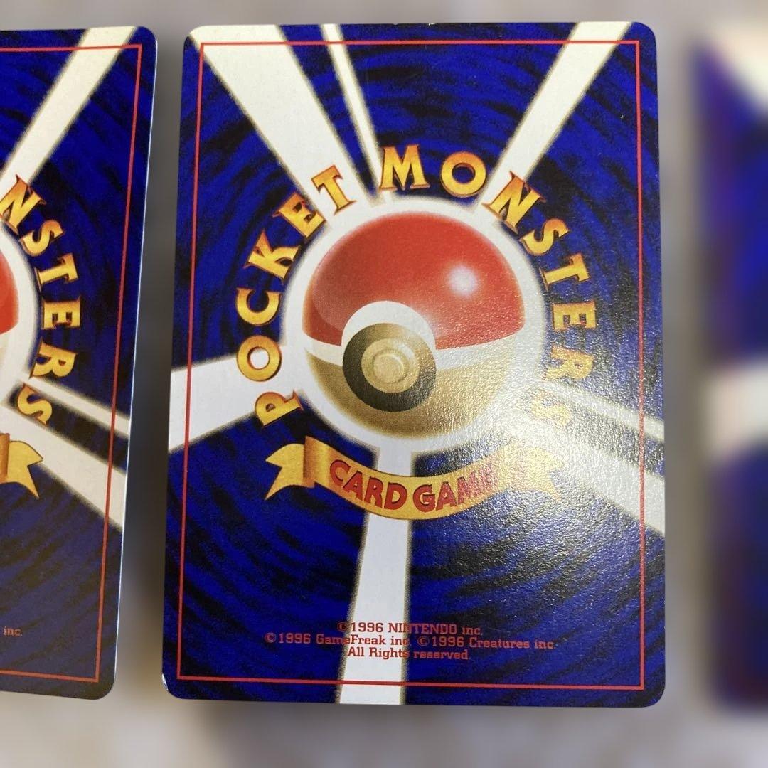 ポケモンカード　旧裏　わるいリザードン　リザード　ヒトカゲ