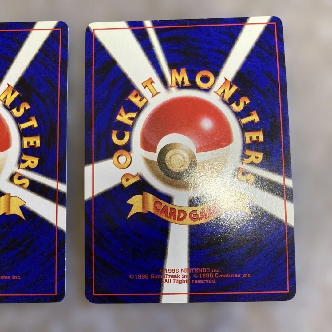 ポケモンカード　旧裏　わるいリザードン　リザード　ヒトカゲ