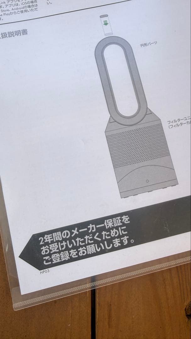 扇風機・サーキュレーター Dyson Pure Hot + Cool Lin