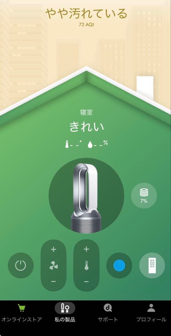 扇風機・サーキュレーター Dyson Pure Hot + Cool Lin