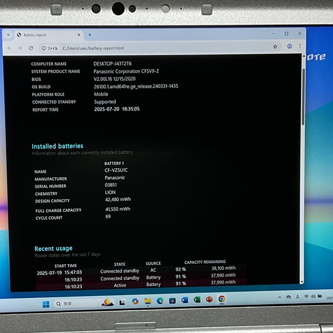 美品＞Let's cf-SV9 i5/8G/SSD1000G/Office付き