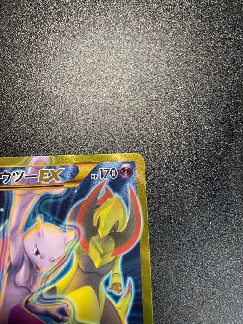 ミュウツーEX UR XY8 青い衝撃 065/059
