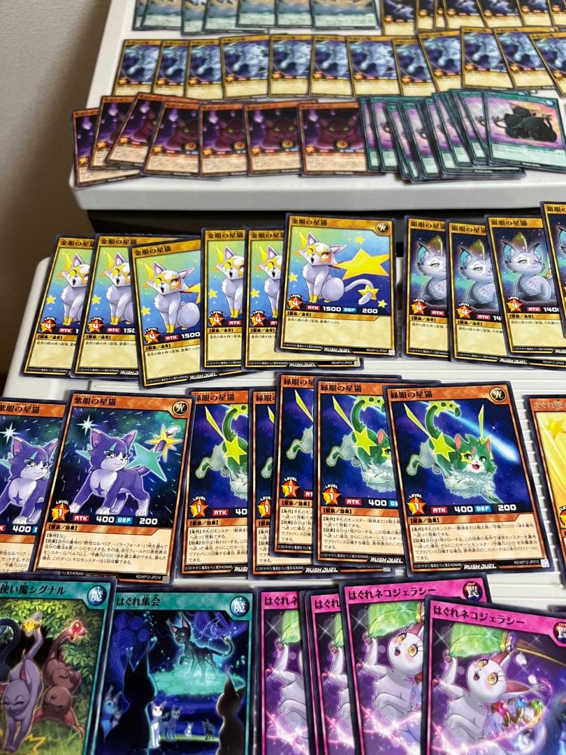 遊戯王、ラッシュデュエル、金眼の星猫、緑眼の星猫、銀眼の星猫（字レア、ノーマル）