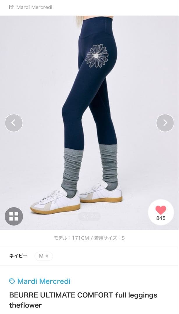 マルディメディクディレギンス（ブラック1枚ネイビー1枚）