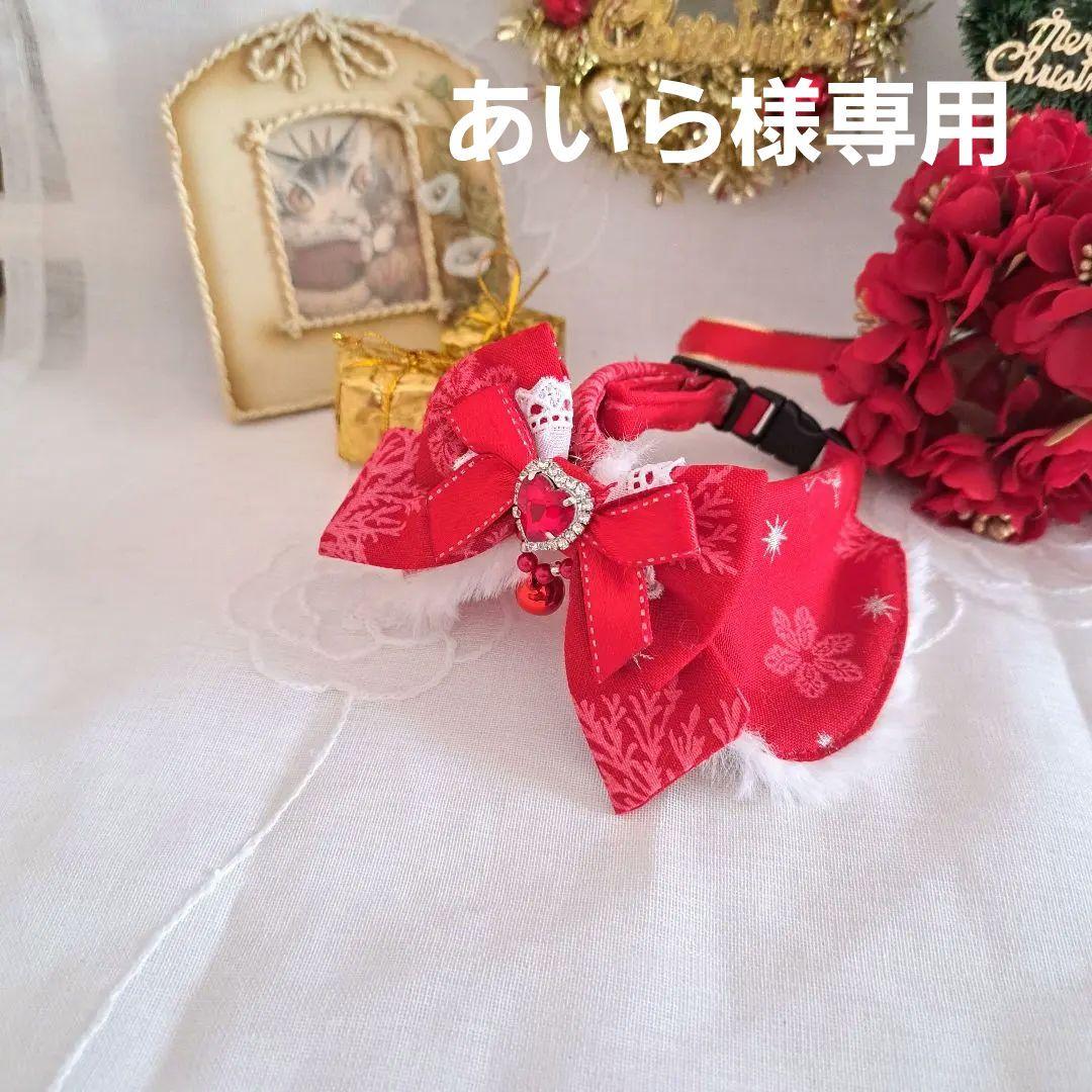 あいら、クリスマスシリーズ(スノーフレーク)わんちゃん猫ちゃん用襟つき首輪