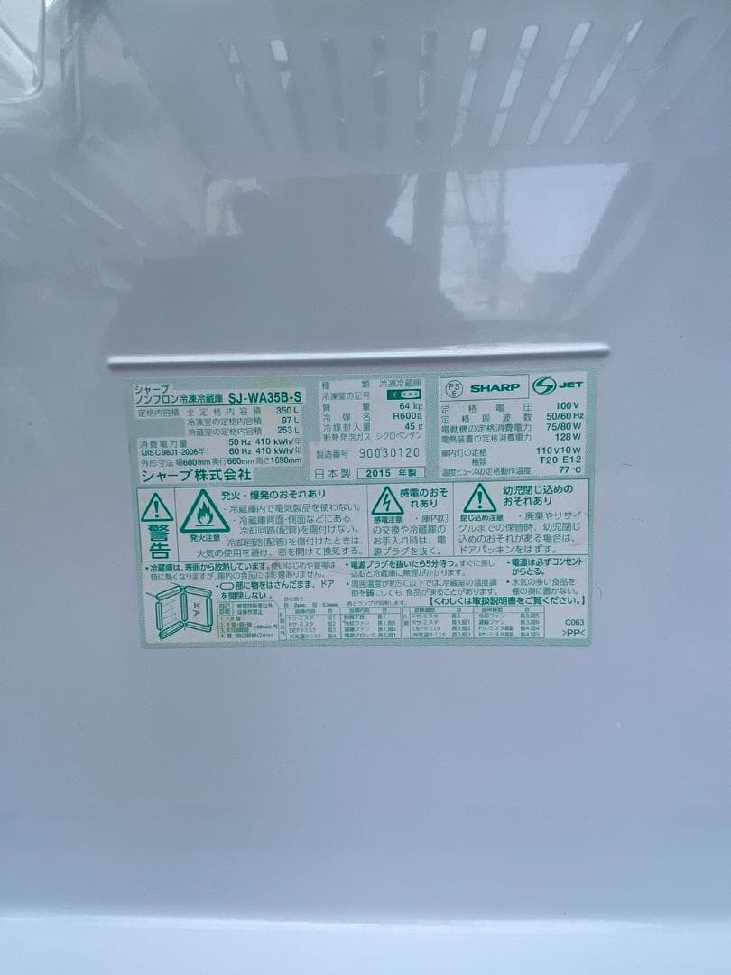 A436◆シャープ 3ドア 冷蔵庫 350L SJ-WA35B-S どっちもドア