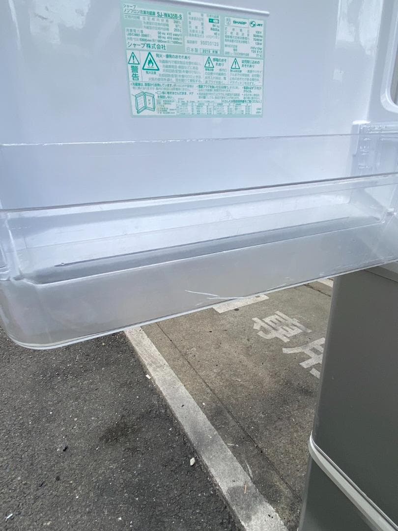 A436◆シャープ 3ドア 冷蔵庫 350L SJ-WA35B-S どっちもドア