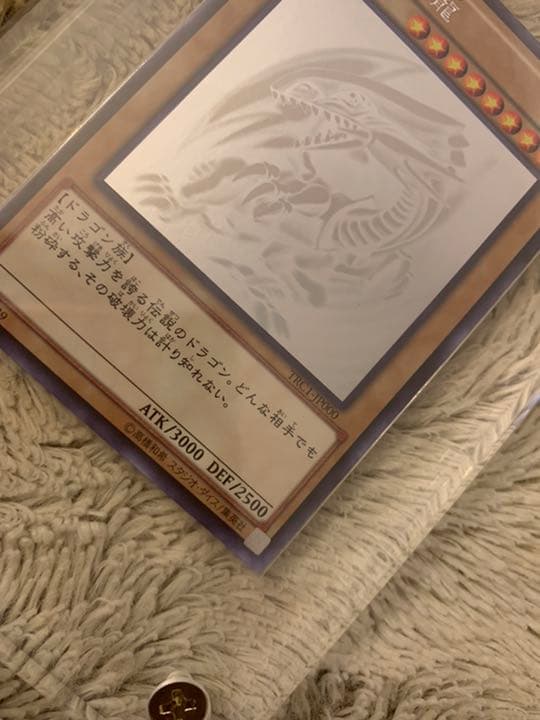 No.846遊戯王美品青眼の白龍ホログラフィックレアTRC1-JP000