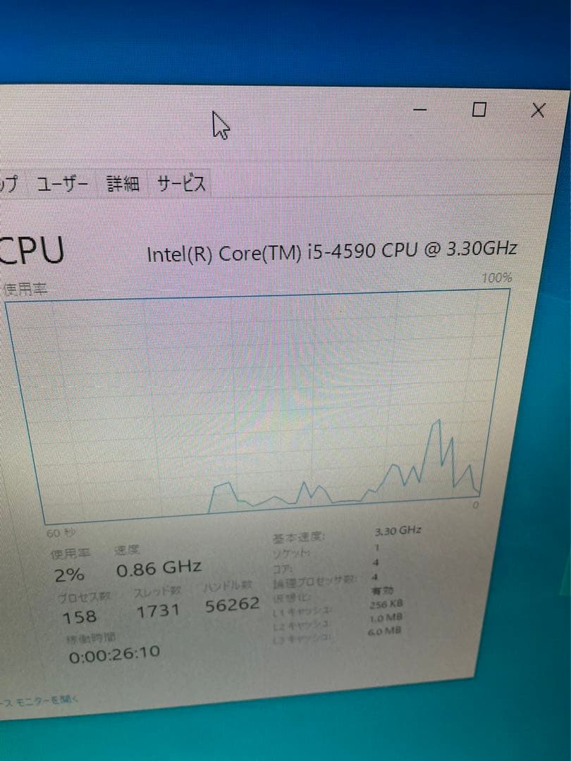 Core i5 パソコン　モニター付き 500GB