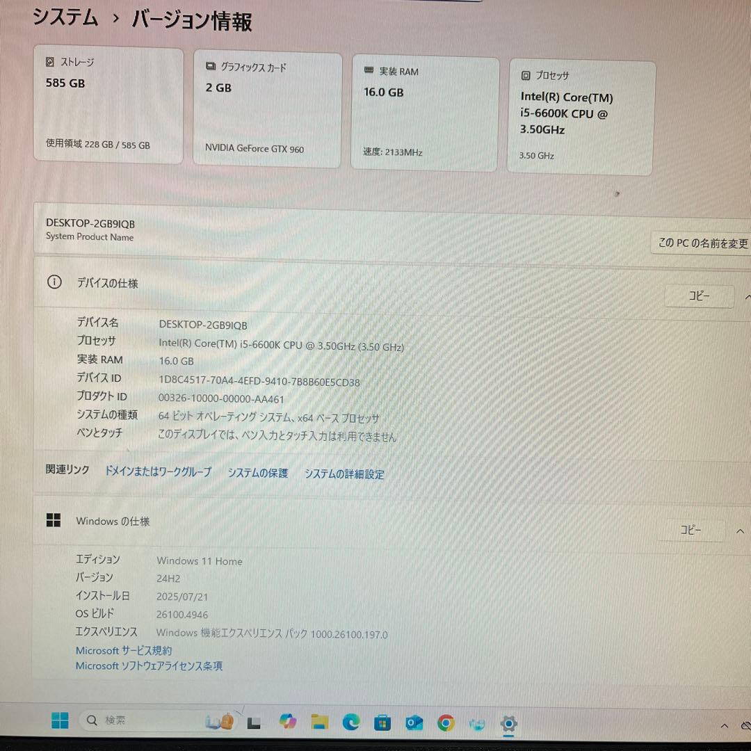 i5搭載★激安ゲーミングPCセット24