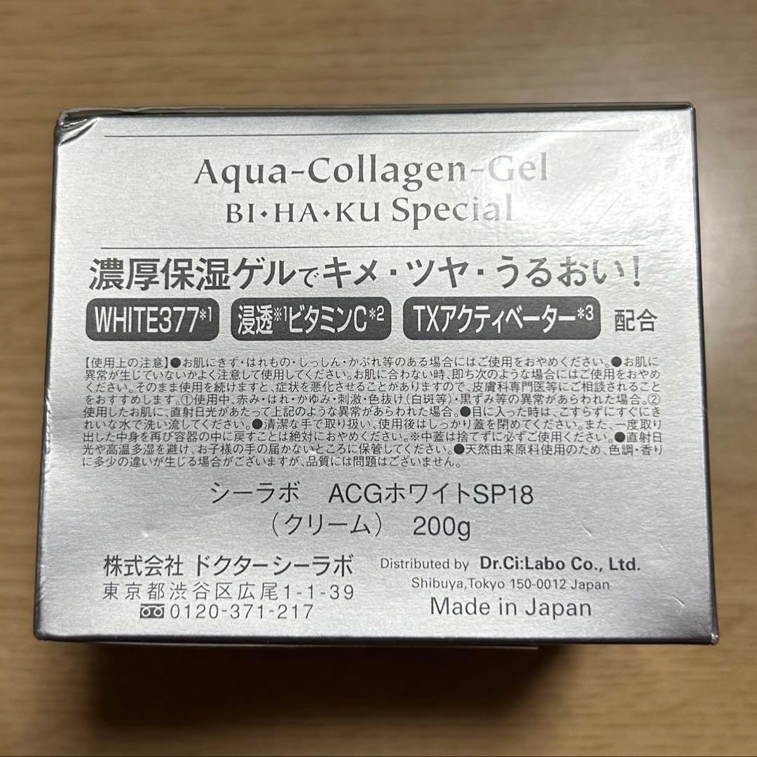 ドクターシーラボ　アクアコラーゲンゲル　BIHAKUスペシャル　200g 美白