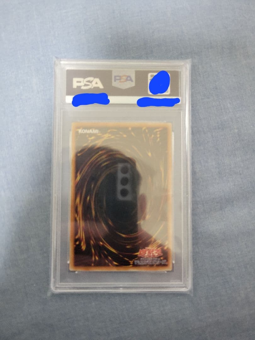 青眼の白龍 TRC1-jp000 ホログラフィックレア PSA10