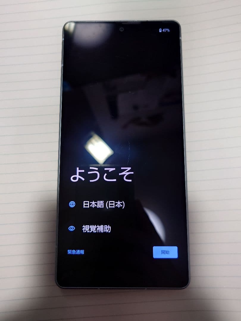 スマートフォン本体 SHARP docomo AQUOS R8 SH-52D