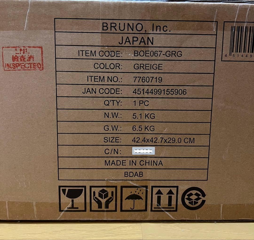 【新品未開封末使用】BRUNO スチーム＆ベイク トースター グレージュ