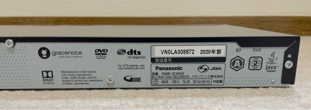 Panasonic DMR-2CW50 Blu-rayレコーダー 500GB