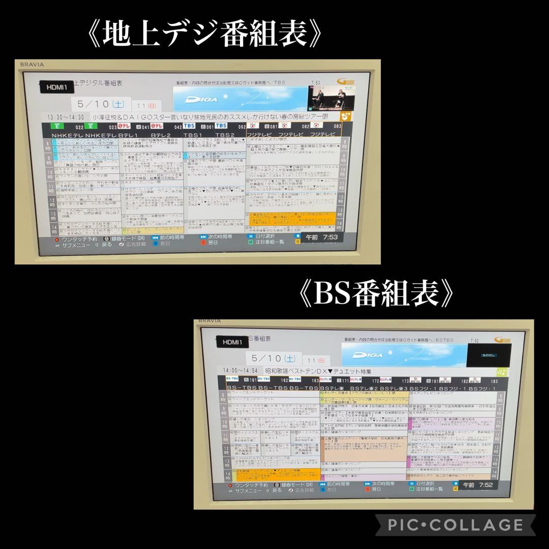 Panasonic DMR-2CW50 Blu-rayレコーダー 500GB