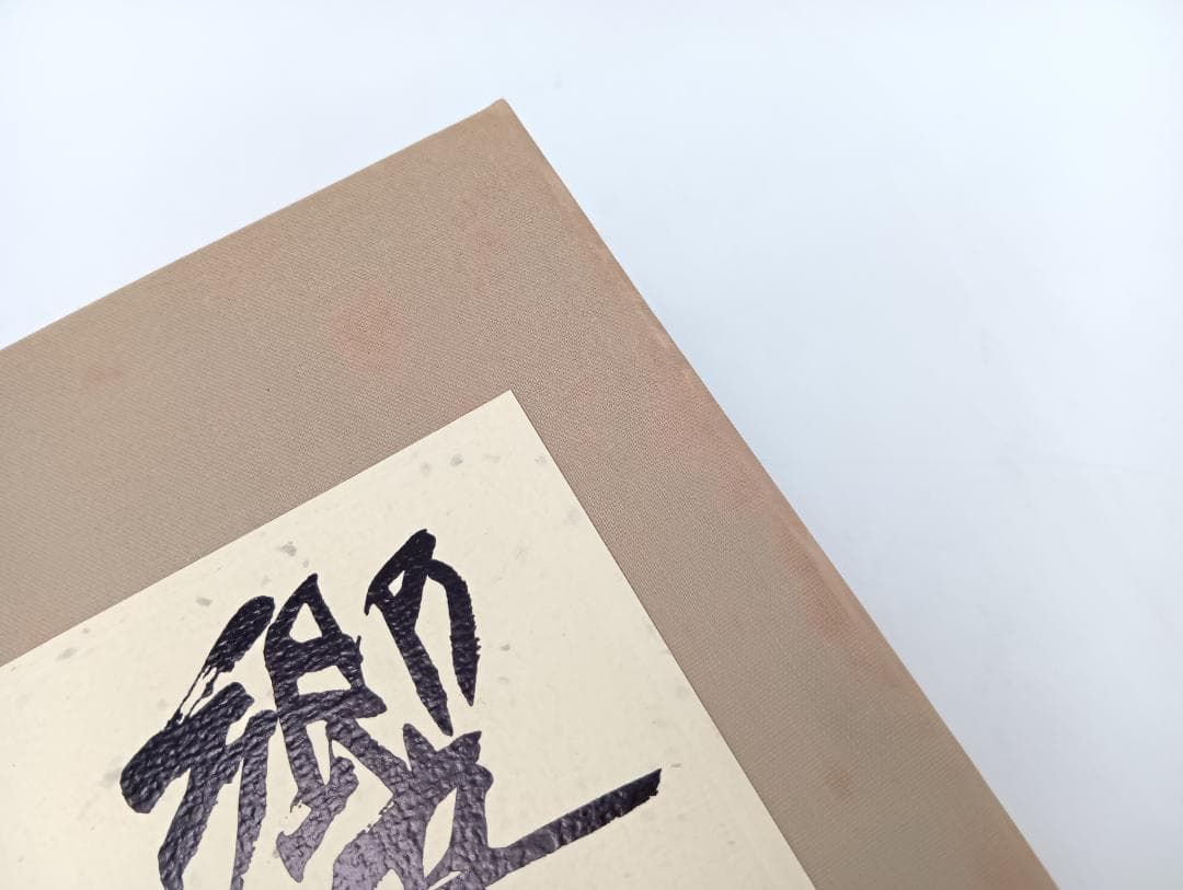 【未開栓】サントリー ウイスキー響 ゴールドラベル 古酒