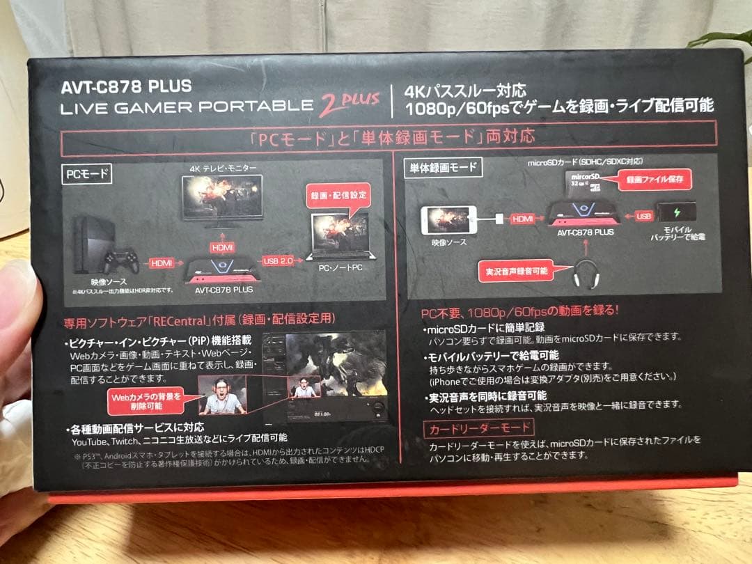 【付属品完備】AVerMedia AVT-C878 PLUS