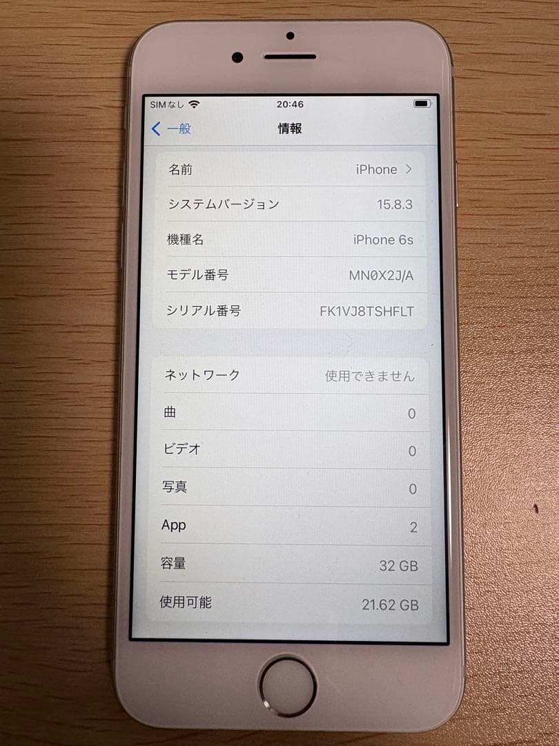 r*様 iPhone 6s Silver 32 GB 本体のみ