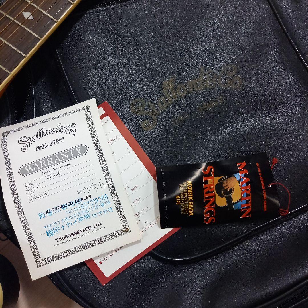 Stafford エレアコ SE-350