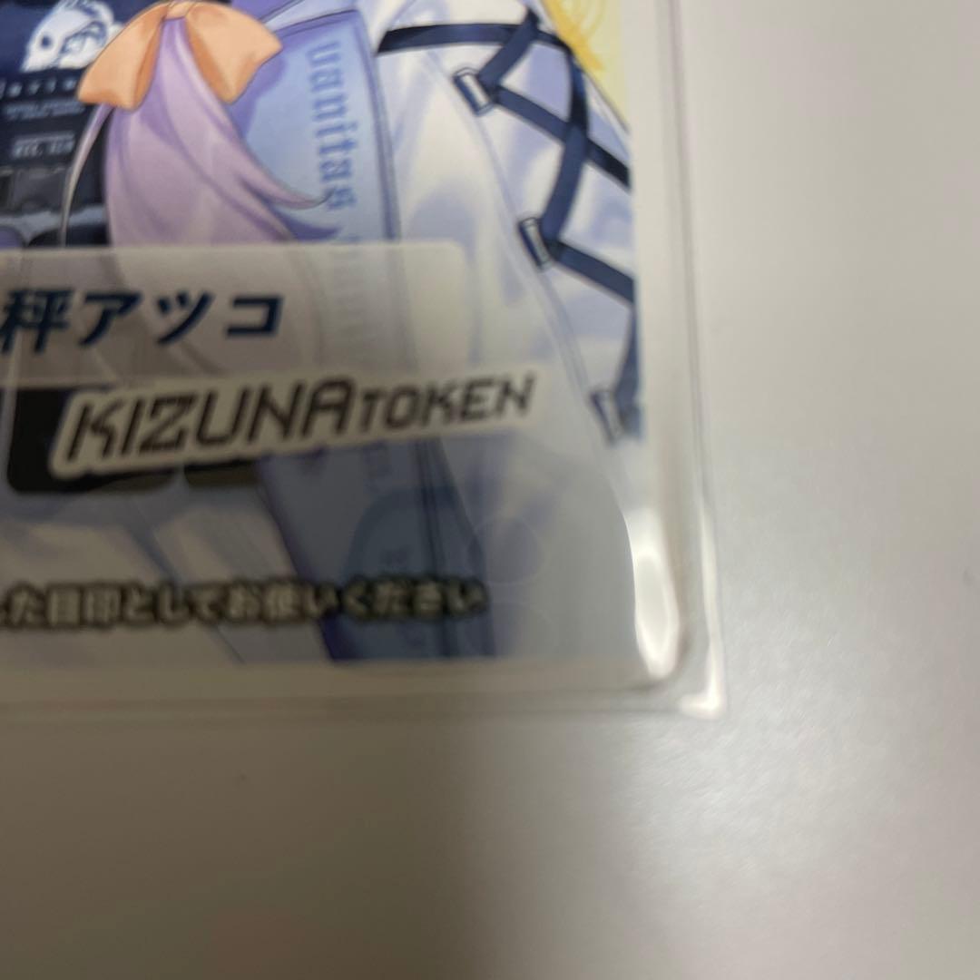 ウィクロス 秤アツコ 絆トークン ブルーアーカイブ