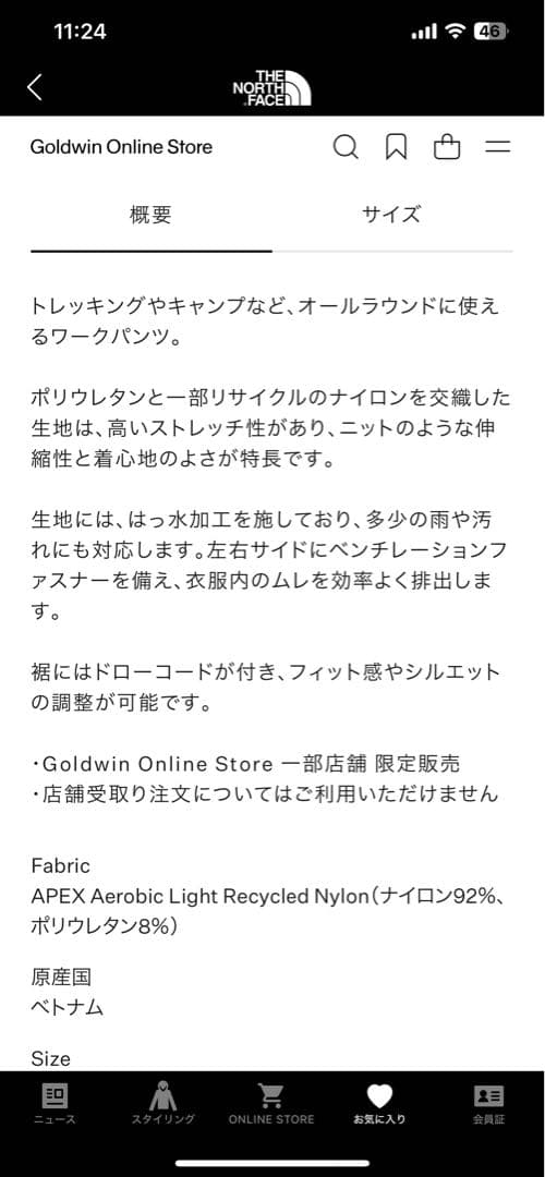 THE NORTH FACE バーブワークパンツ（メンズ） Lサイズ